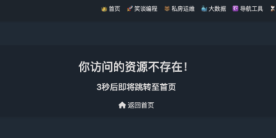 宝塔搭建WordPress主题Puock 404页面不生效