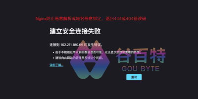 宝塔面板设置禁止通过IP直接访问网站防止恶意解析或域名恶意绑定