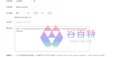 wordpress自定义脚本生成站点地图